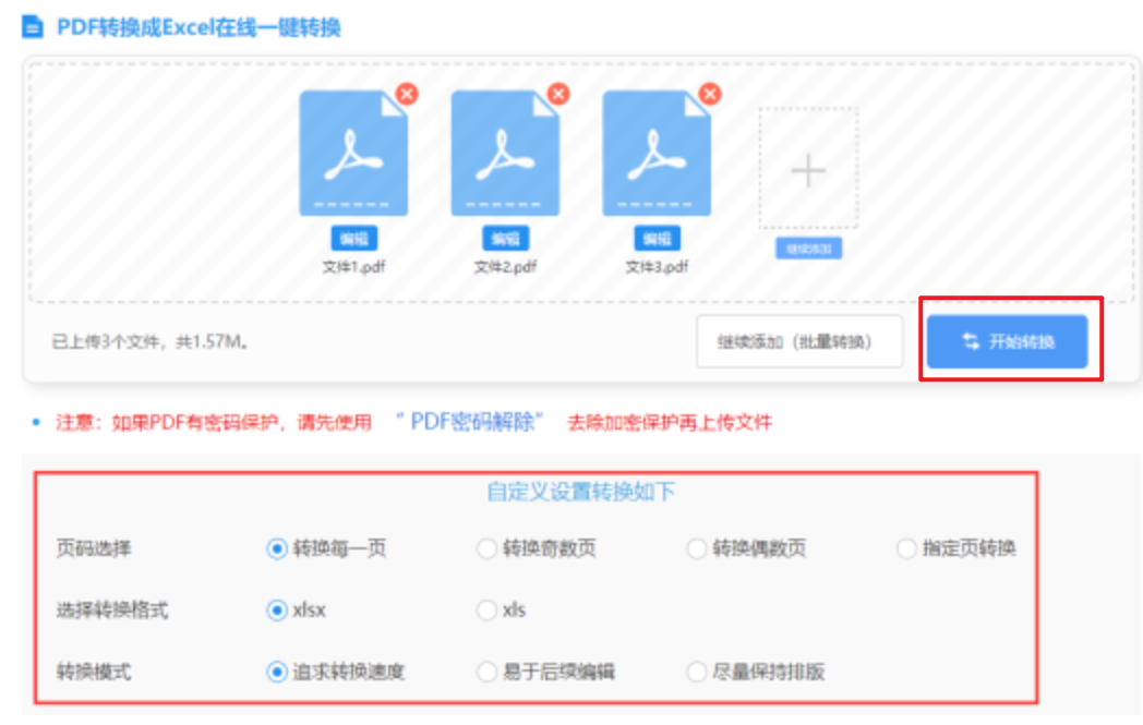welcome网页下载使用讲解 - 开始转换